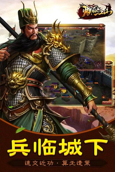 朕的江山手游腾讯版截图5 朕的江山手游腾讯版截图5