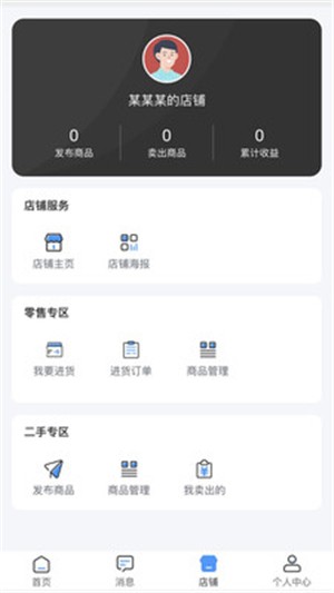 人人享购 0.0.30截图3