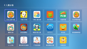 电视应用精选 3.0.9截图2