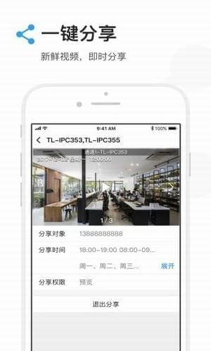 tplink摄像头app
