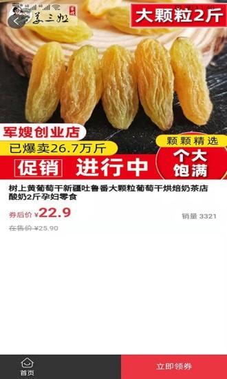 晟酷商城截图3 晟酷商城截图3