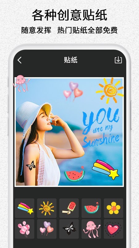 美图编辑拼贴秀 1.04截图2