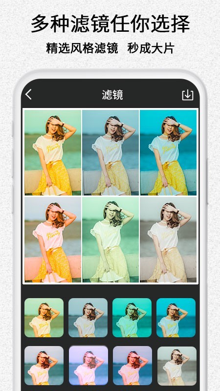 美图编辑拼贴秀 1.04截图3