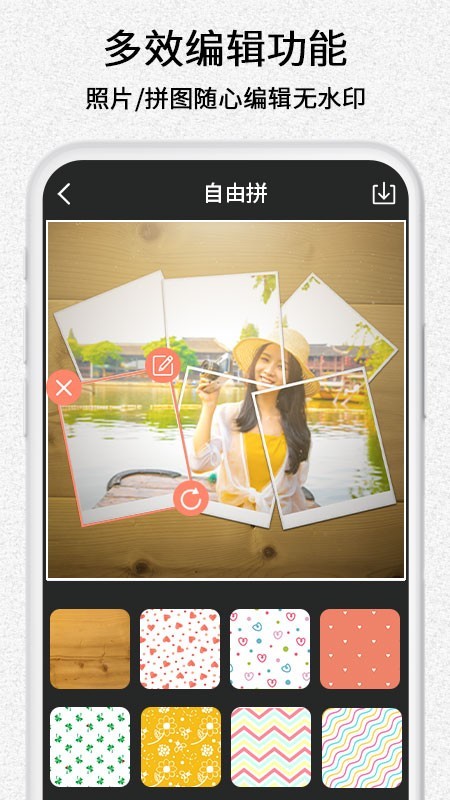 美图编辑拼贴秀 1.04截图4