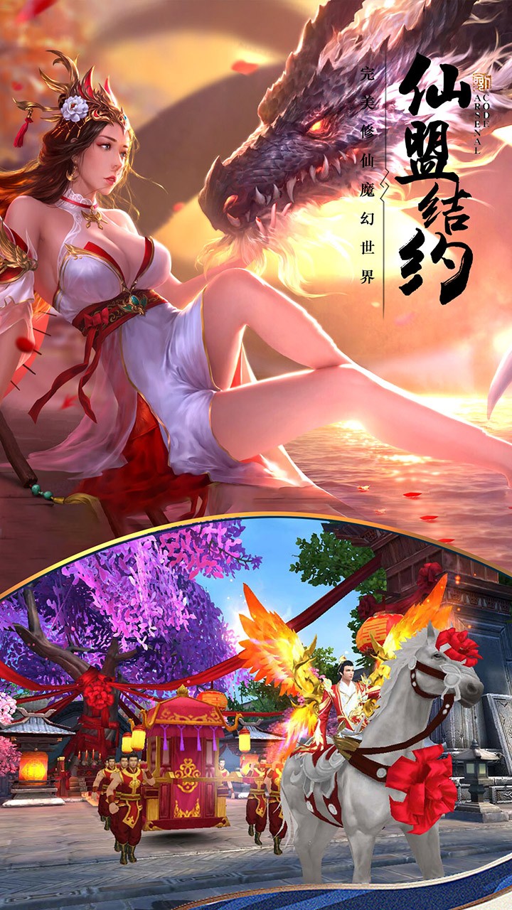 剑侠奇缘（缘定三生） 1.0.0截图1