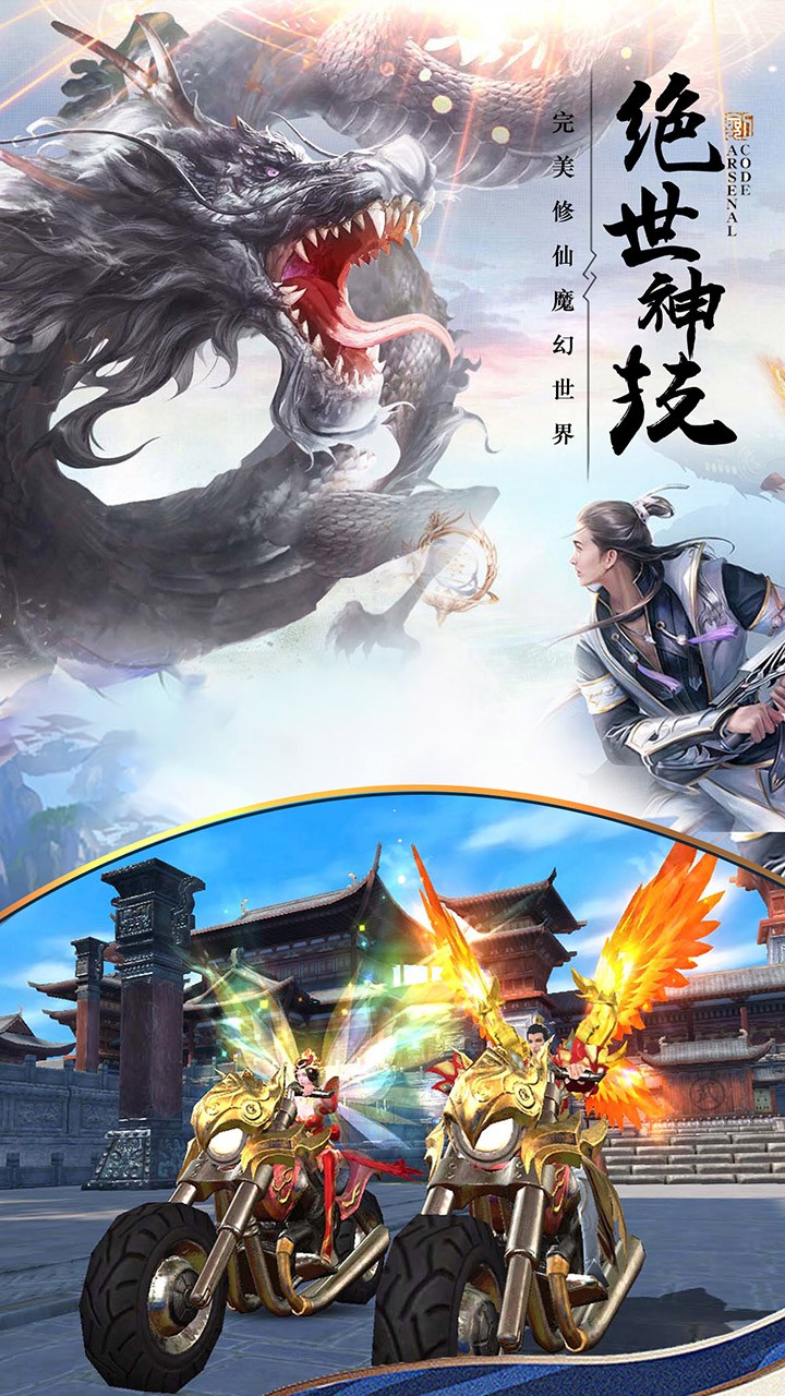 剑侠奇缘（缘定三生） 1.0.0截图3