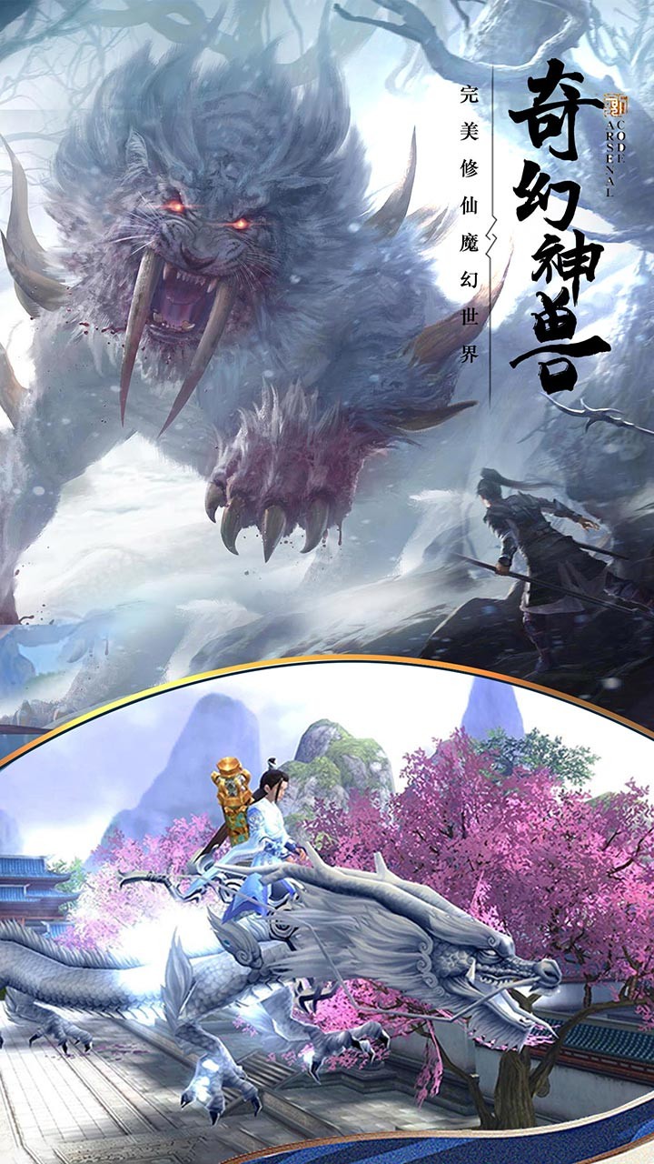 剑侠奇缘（缘定三生） 1.0.0截图4