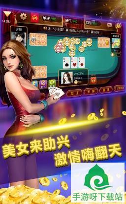 1168棋牌手游下载_1168棋牌安卓版下载截图1 1168棋牌手游下载_1168棋牌安卓版下载截图1