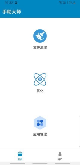 手助大师 2.08.1201.04截图1 手助大师 2.08.1201.04截图1