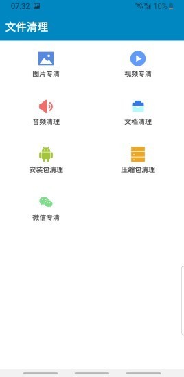 手助大师 2.08.1201.04截图2 手助大师 2.08.1201.04截图2