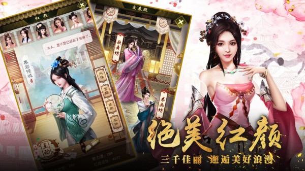 重生帝王路截图1 重生帝王路截图1