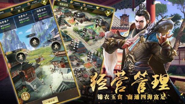 重生帝王路截图2 重生帝王路截图2