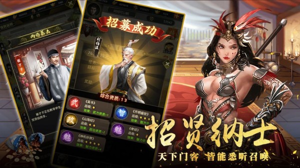 重生帝王路截图3 重生帝王路截图3