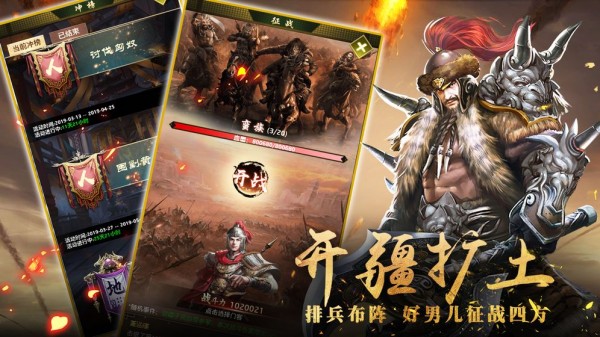 重生帝王路截图4 重生帝王路截图4