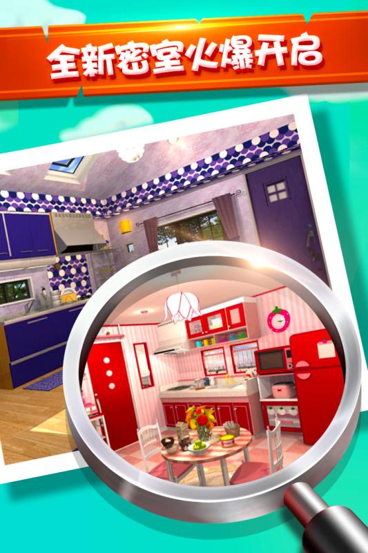 密室逃脱水果迷屋下载 v1.18.21 安卓版截图1 密室逃脱水果迷屋下载 v1.18.21 安卓版截图1