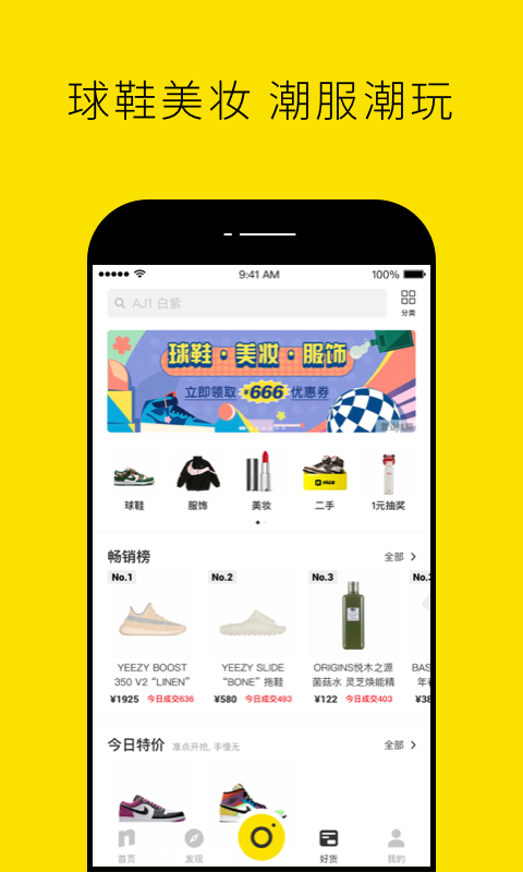 Nice好赞 5.5.0截图2 Nice好赞 5.5.0截图2