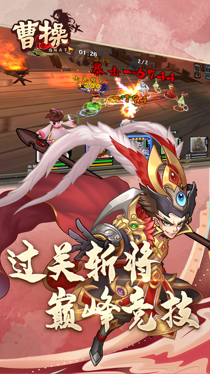 曹操 2.0.3截图3 曹操 2.0.3截图3