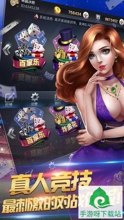 腾讯欢乐麻将安卓版下载_腾讯欢乐麻将手游下载截图1