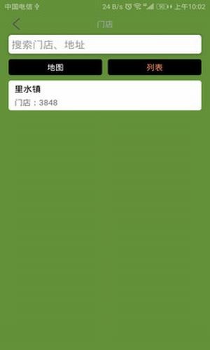 南海食安 1.0.6截图1