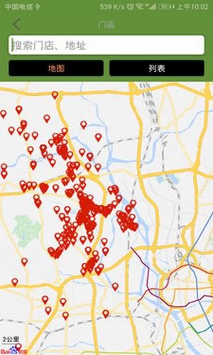 南海食安 1.0.6截图2