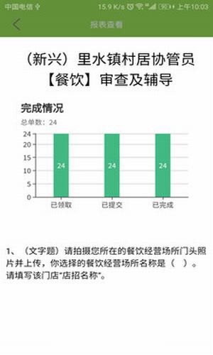南海食安 1.0.6截图3