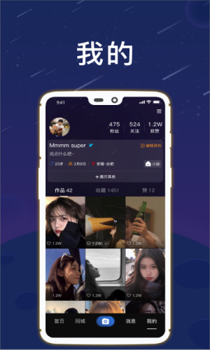 星云 1.0截图2 星云 1.0截图2