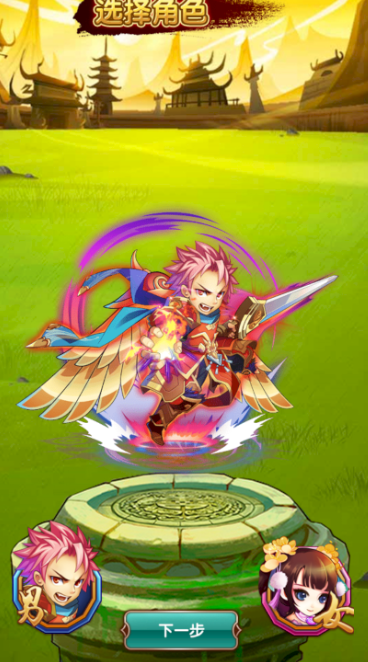 飞升三国BT 2.0截图1