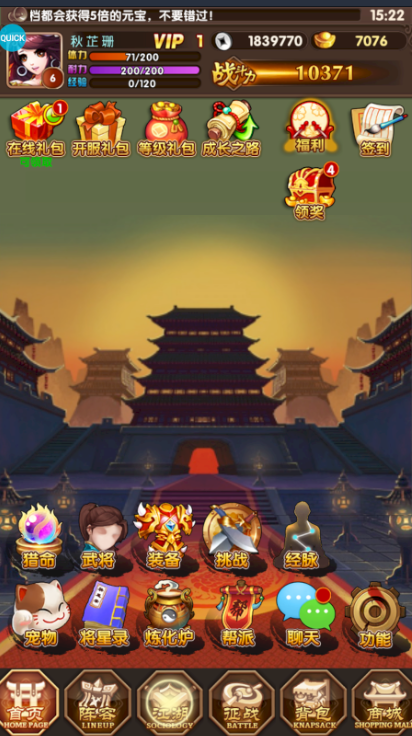 飞升三国BT 2.0截图3