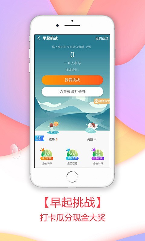 小麦有礼 3.3.20截图2