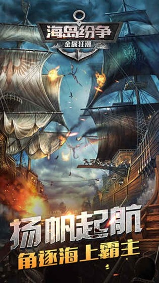 金属狂潮 1.0.2截图1 金属狂潮 1.0.2截图1