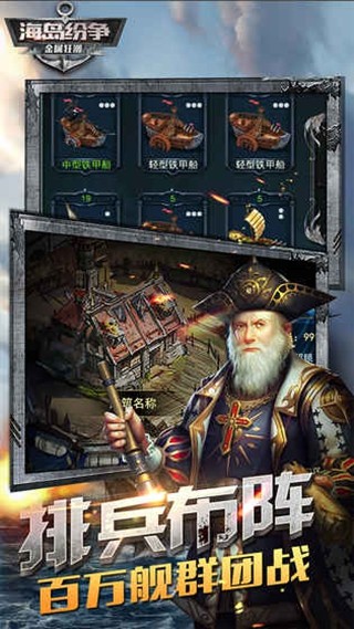 金属狂潮 1.0.2截图3 金属狂潮 1.0.2截图3