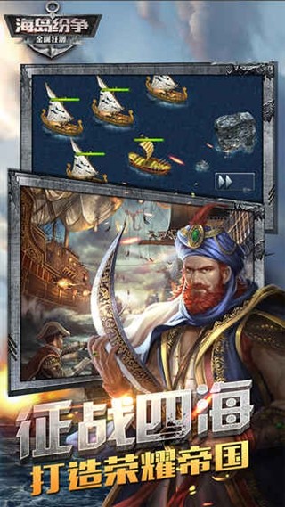 金属狂潮 1.0.2截图4 金属狂潮 1.0.2截图4