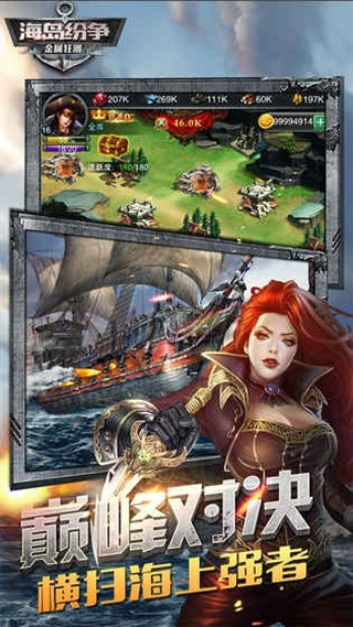 金属狂潮 1.0.2截图5 金属狂潮 1.0.2截图5