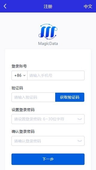 MDC魔数币 1.0截图2