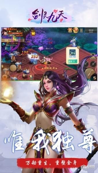 剑灵九天截图1 剑灵九天截图1