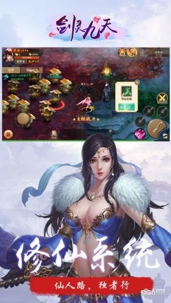 剑灵九天截图2 剑灵九天截图2