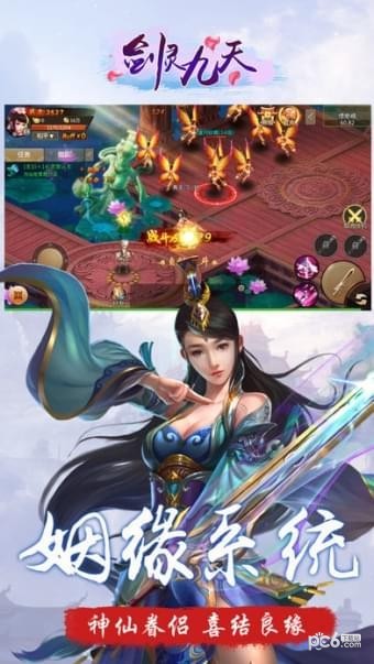 剑灵九天截图4 剑灵九天截图4