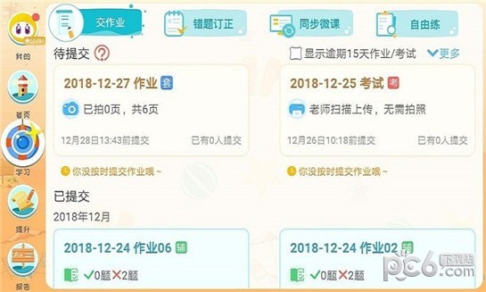 豆豆数学 15.4.0截图5