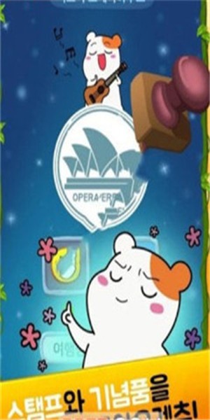 仓鼠管家截图1 仓鼠管家截图1