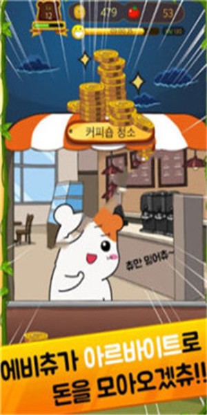 仓鼠管家截图2 仓鼠管家截图2