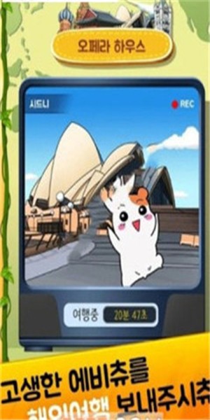 仓鼠管家截图3 仓鼠管家截图3