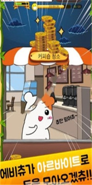 仓鼠管家截图4 仓鼠管家截图4