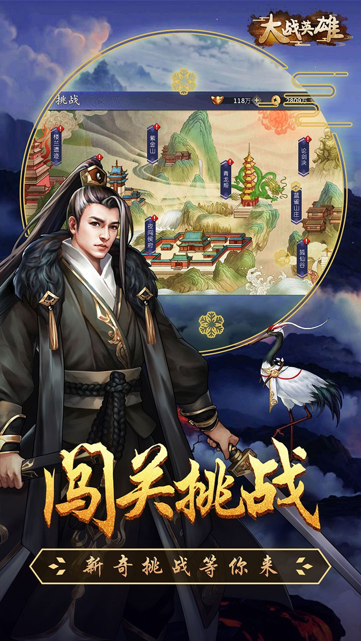 大战英雄BT（送千元充值） 1.00截图4