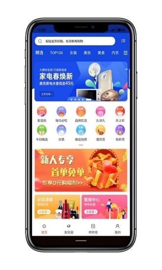 享好券 1.2.30截图1