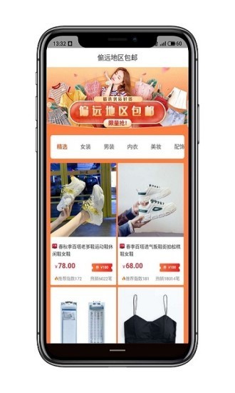 享好券 1.2.30截图3