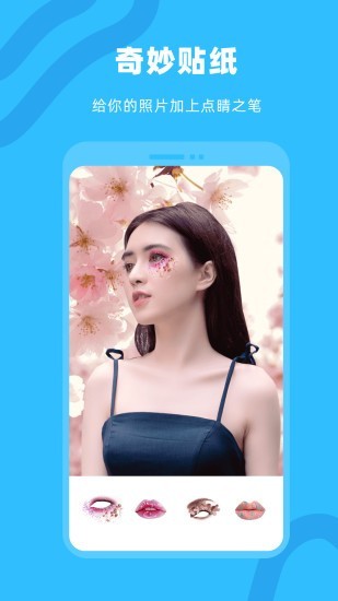 奇妙p图 2.4截图5