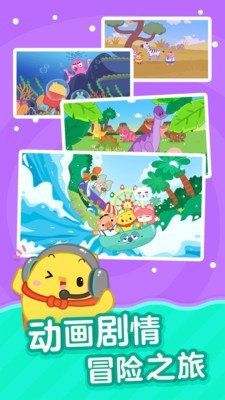 儿童识字游戏截图2