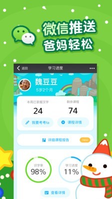 儿童识字游戏截图4