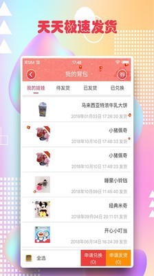 最爱抓娃娃 3.0.6截图3 最爱抓娃娃 3.0.6截图3