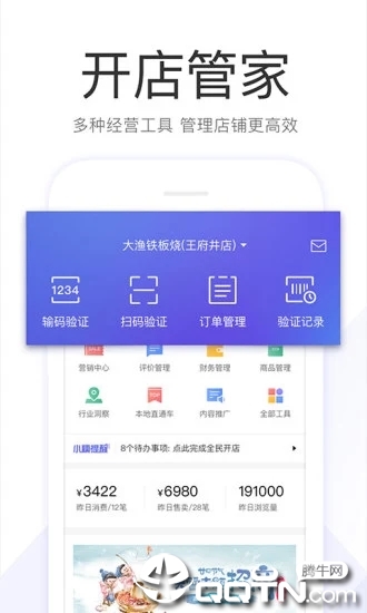 百度糯米商家版 v4.6.4 安卓版截图1 百度糯米商家版 v4.6.4 安卓版截图1